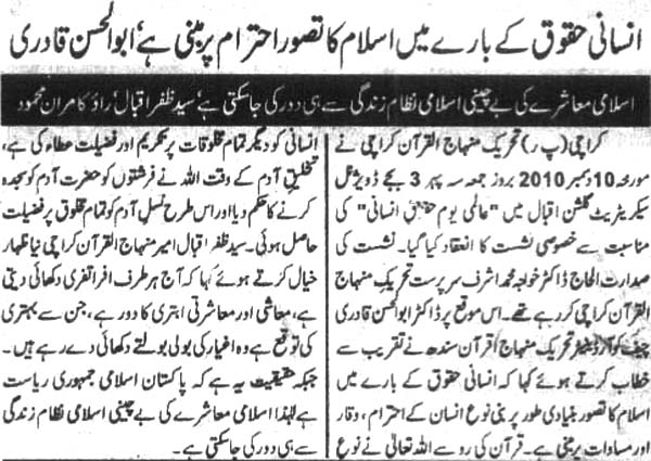 Minhaj-ul-Quran  Print Media CoverageJanbaz